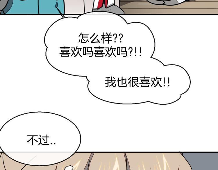 别动!自己人漫画解说漫画,第64话 生日礼物2图