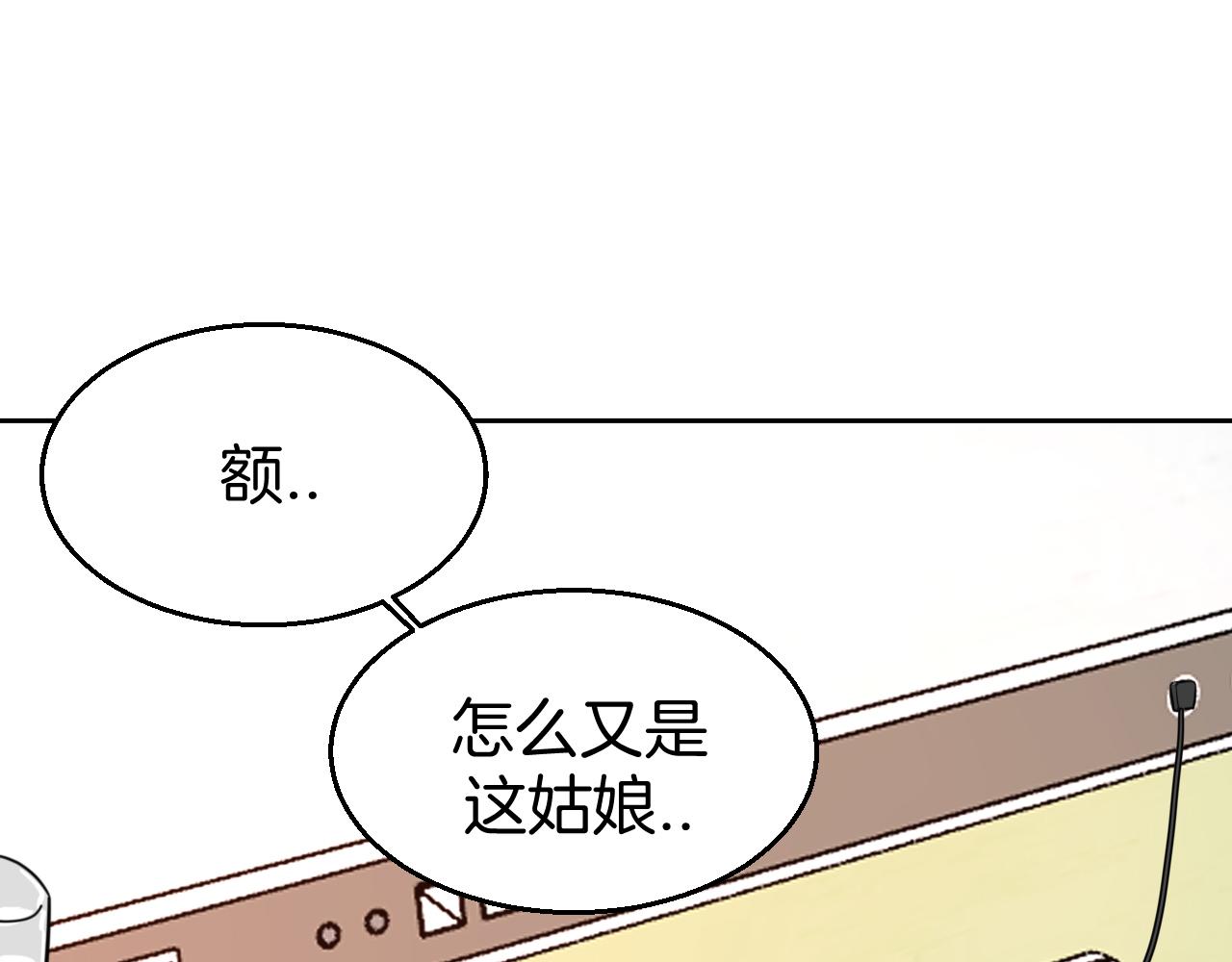 别动自己人电视剧免费观看全集高清漫画,第49话 现代下1图