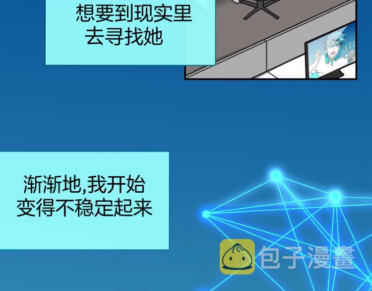 别动自己人大结局漫画,第79话 归来2图