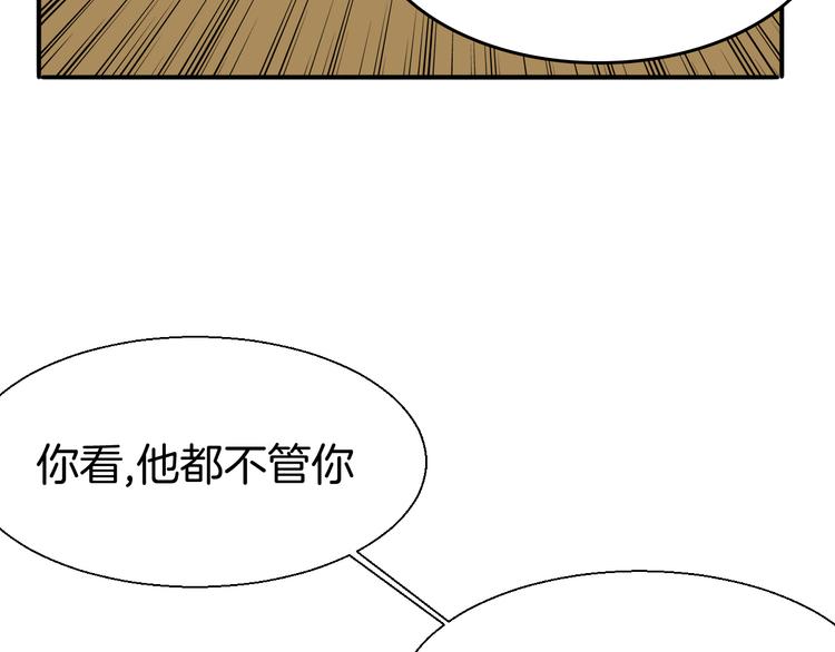 别动自己人漫画免费阅读 作者漫画,第22话 屠城前夕2图