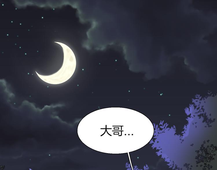 别动自己人剧照漫画,第17话 瘟疫1图