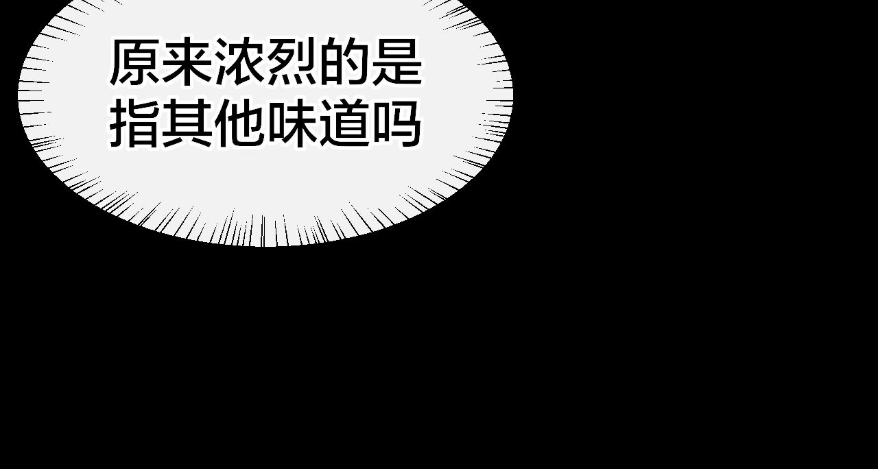 别动自己人解析漫画,第55话 我也喜欢你1图