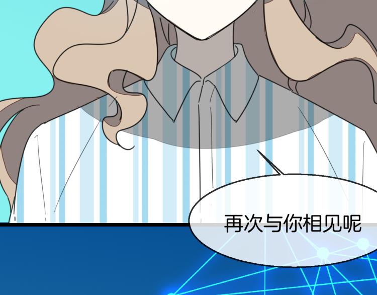 别动自己人短剧在线看漫画,第79话 归来1图