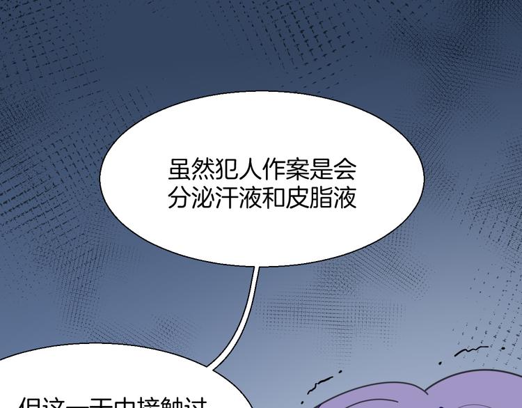 别动自己人短剧在线看漫画,第10话 男主破案1图