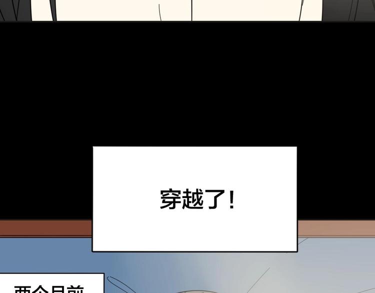 别动自己人全集免费观看漫画,第2话 寻找意中人！1图