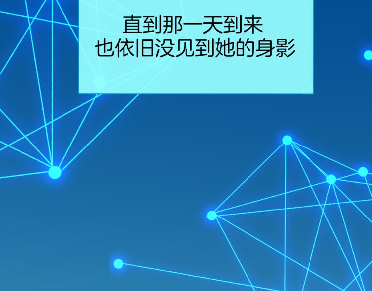 别动自己人大结局漫画,第79话 归来2图