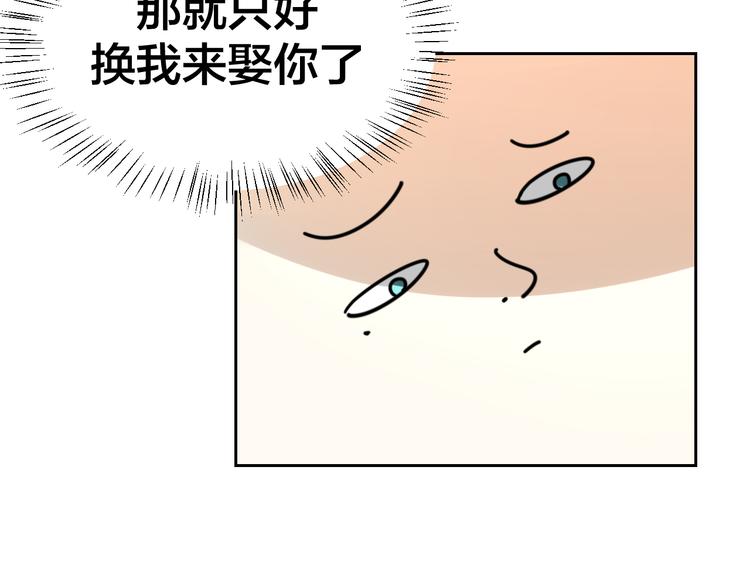 别动自己人短剧在线看漫画,第29话 你真的喜欢我吗1图