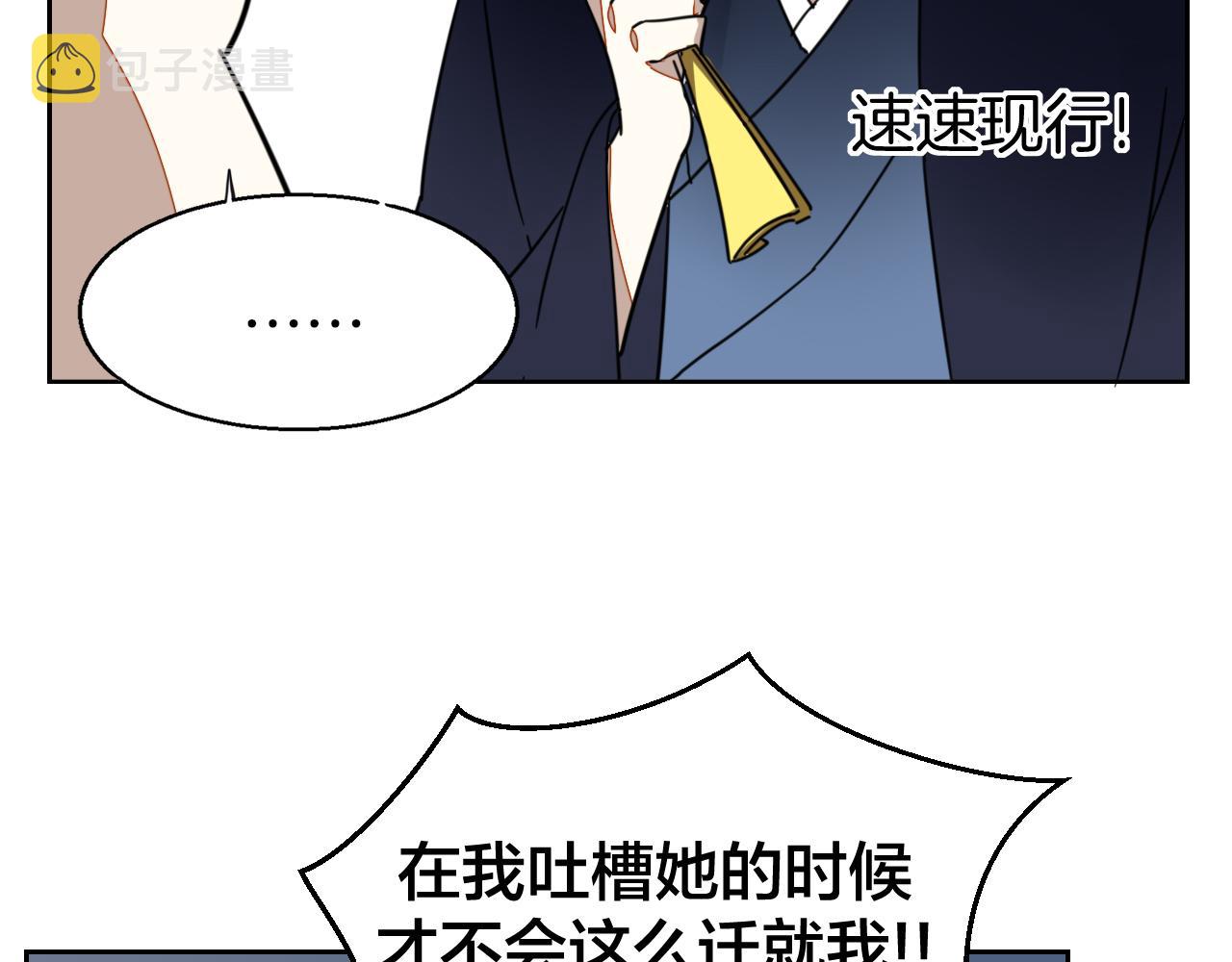 别动!自己人真凶是谁?漫画,第53话 出发1图