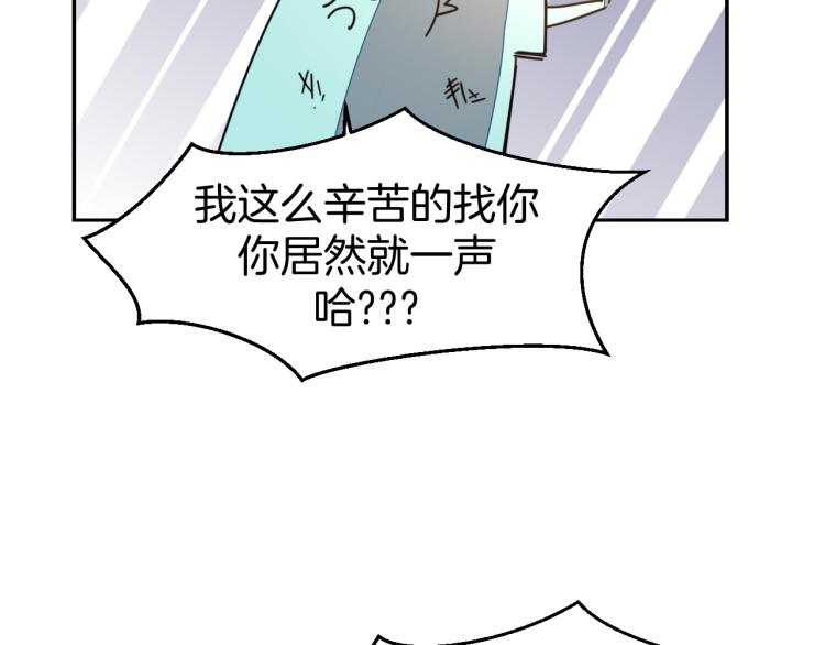 别动!自己人百度百科漫画,第82话 完结篇下 我回来了2图