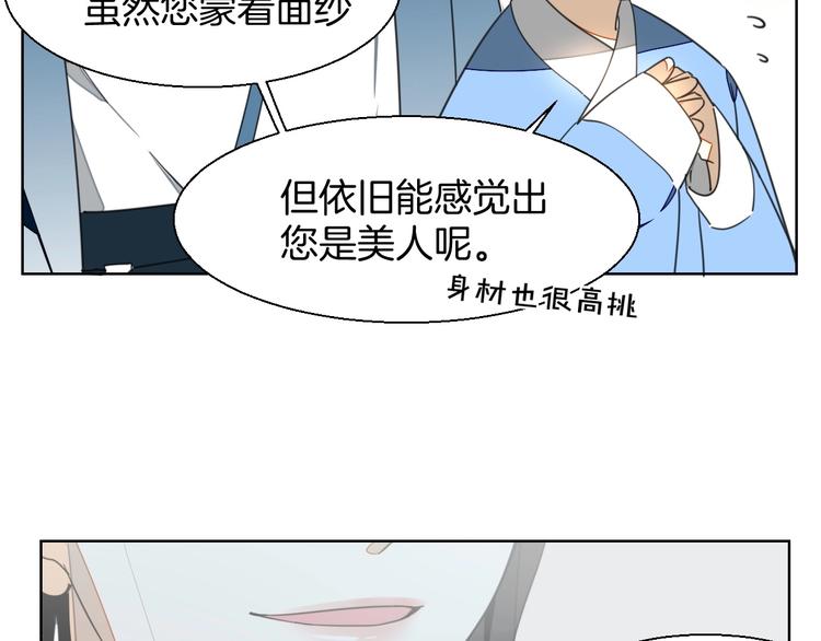 别动自己人免费在线观看漫画,第4话 为“爱”性转2图