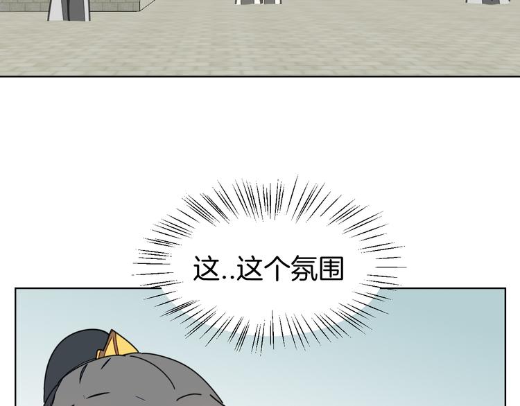 别动自己人免费观看漫画,第37话 定亲失败2图