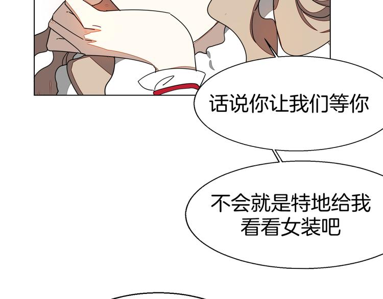 别动自己人大结局漫画,第35话 &amp;quot;断袖&amp;quot;之谜2图