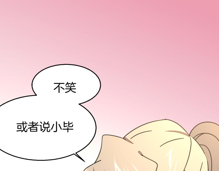 别动自己人漫画免费阅读 作者漫画,第82话 完结篇下 我回来了2图