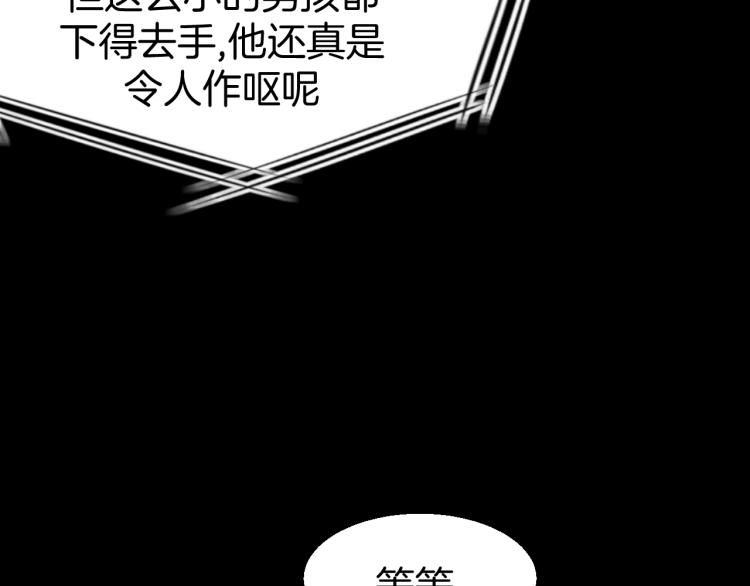 别动自己人短剧在线看漫画,第75话 再次发病1图