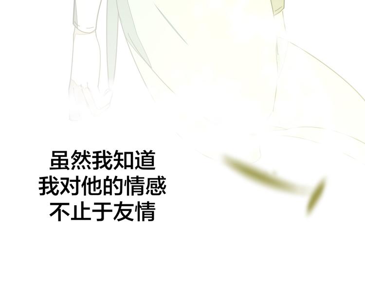 别动自己人完整漫画,第35话 &amp;quot;断袖&amp;quot;之谜2图