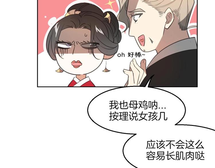 别动!自己人百度百科漫画,第1话 该出手时就出手1图