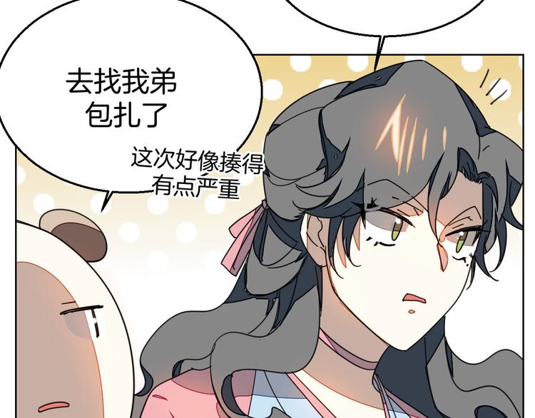 别动自己人小视频漫画,第35话 &amp;quot;断袖&amp;quot;之谜1图