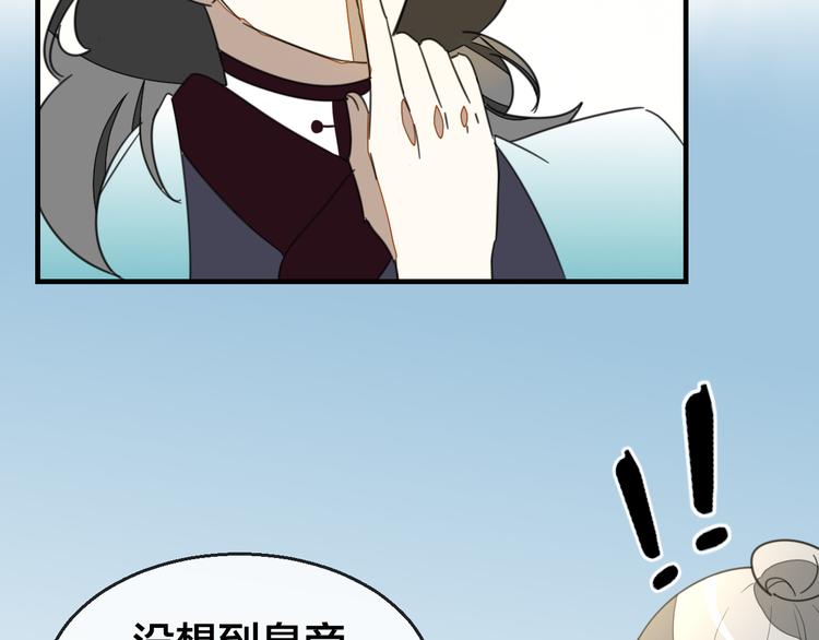 别动自己人情头漫画,第71话 红衣女子现身2图