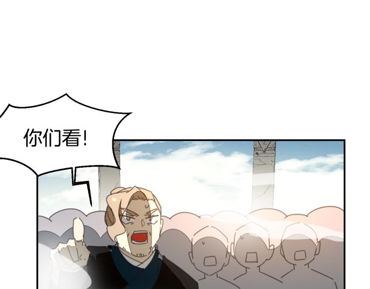 别动!自己人真凶是谁?漫画,第76话 解蛊2图