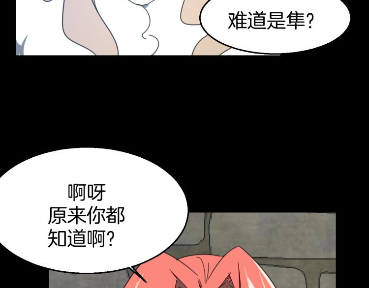 别动自己人短剧在线看漫画,第75话 再次发病1图