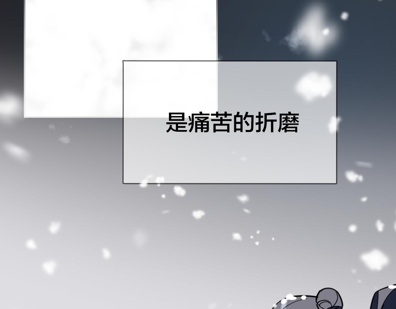 别动自己人头像漫画,第60话 隼的白月光1图