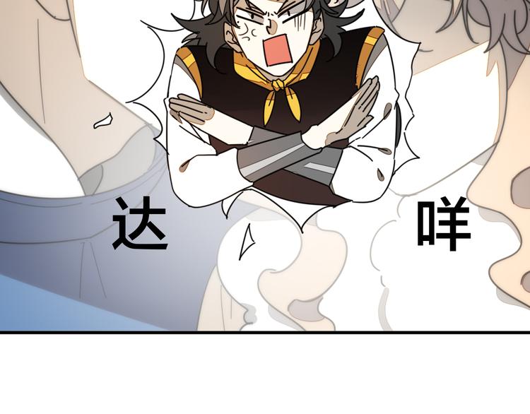 别动自己人漫画免费下拉漫画,第67话 亲亲1图