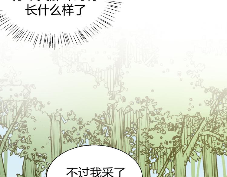 别动自己人短剧在线看漫画,第21话 谈判1图