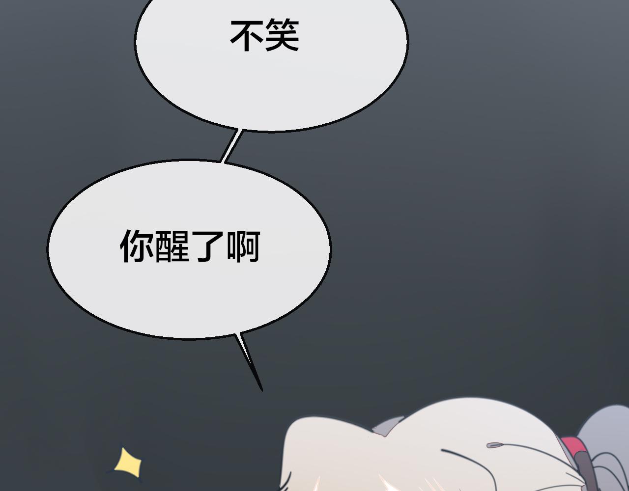 别动!自己人漫画在线看漫画,第57话 南疆太子1图