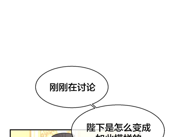 别动自己人免费在线观看漫画,第68话 商讨会议2图