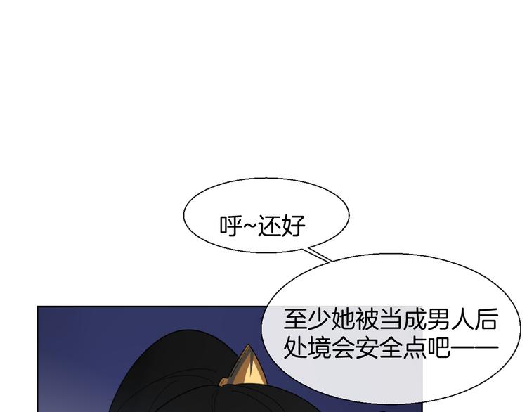 别动自己人头像漫画,第13话 被俘2图