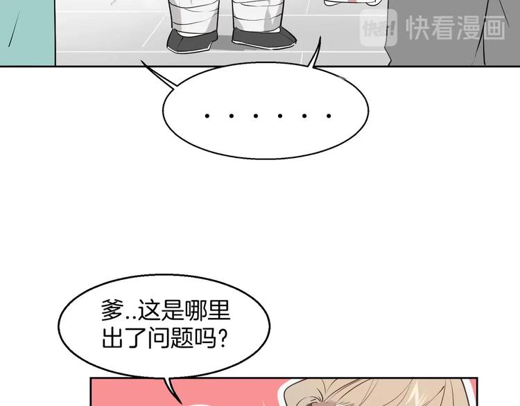 别动!自己人百度百科漫画,第1话 该出手时就出手2图