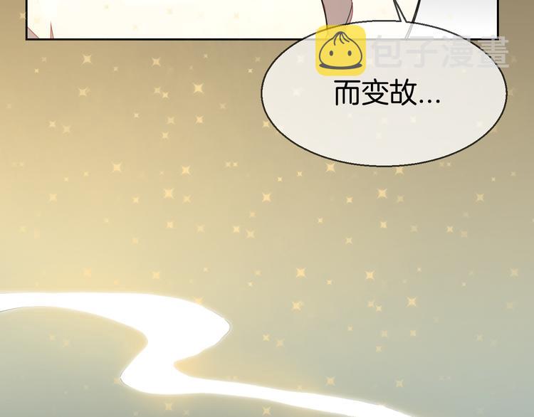 别动!自己人百度百科漫画,第33话 往日真相1图