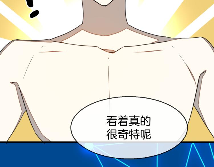 别动自己人短剧在线看漫画,第79话 归来2图