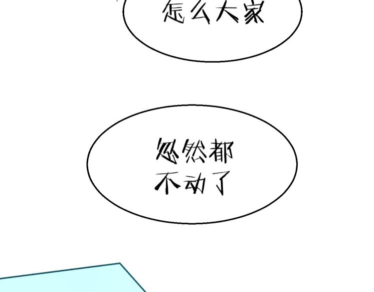 别动自己人电视剧免费观看全集高清漫画,第77话 恢复记忆1图