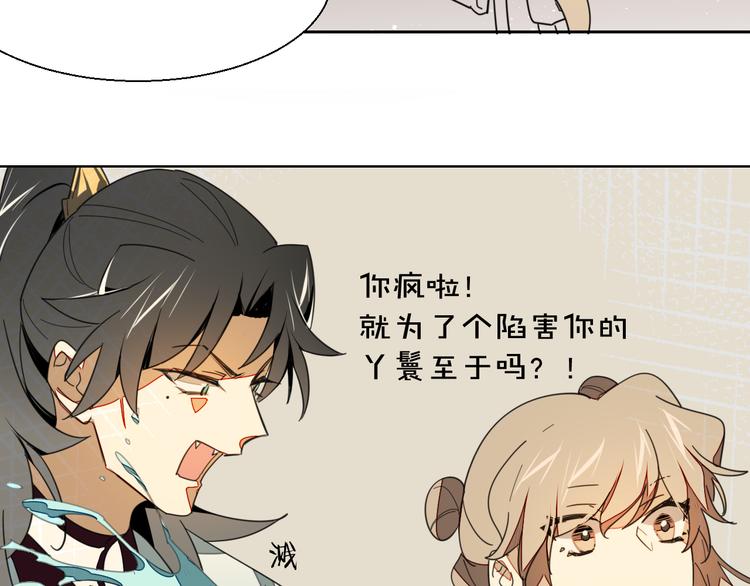 别动自己人免费观看漫画,第11话 初次谈心1图