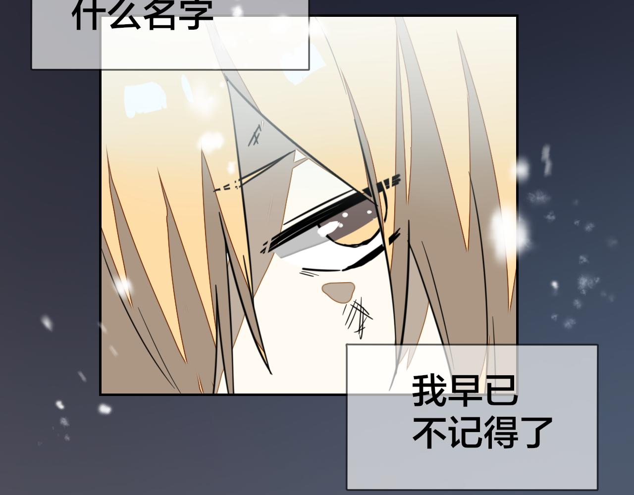 别动自己人头像漫画,第60话 隼的白月光2图