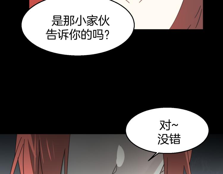 别动自己人短剧在线看漫画,第75话 再次发病1图