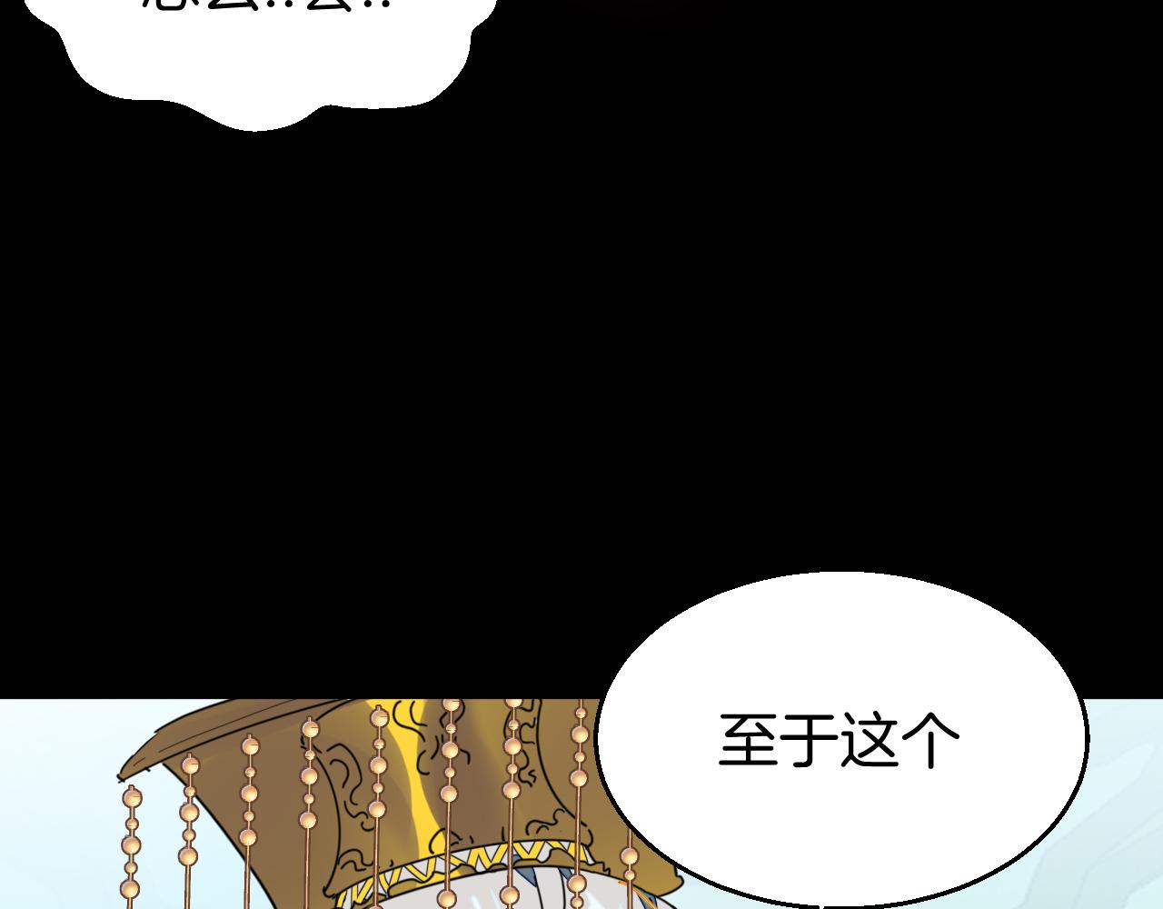 别动自己人视频漫画,第47话 苏不笑vs杀手隼1图