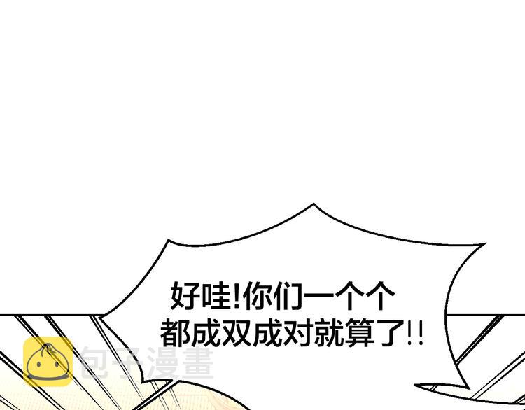 别动自己人免费观看漫画,第37话 定亲失败1图