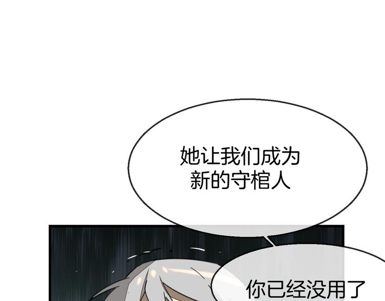 别动自己人头像漫画,第71话 红衣女子现身1图