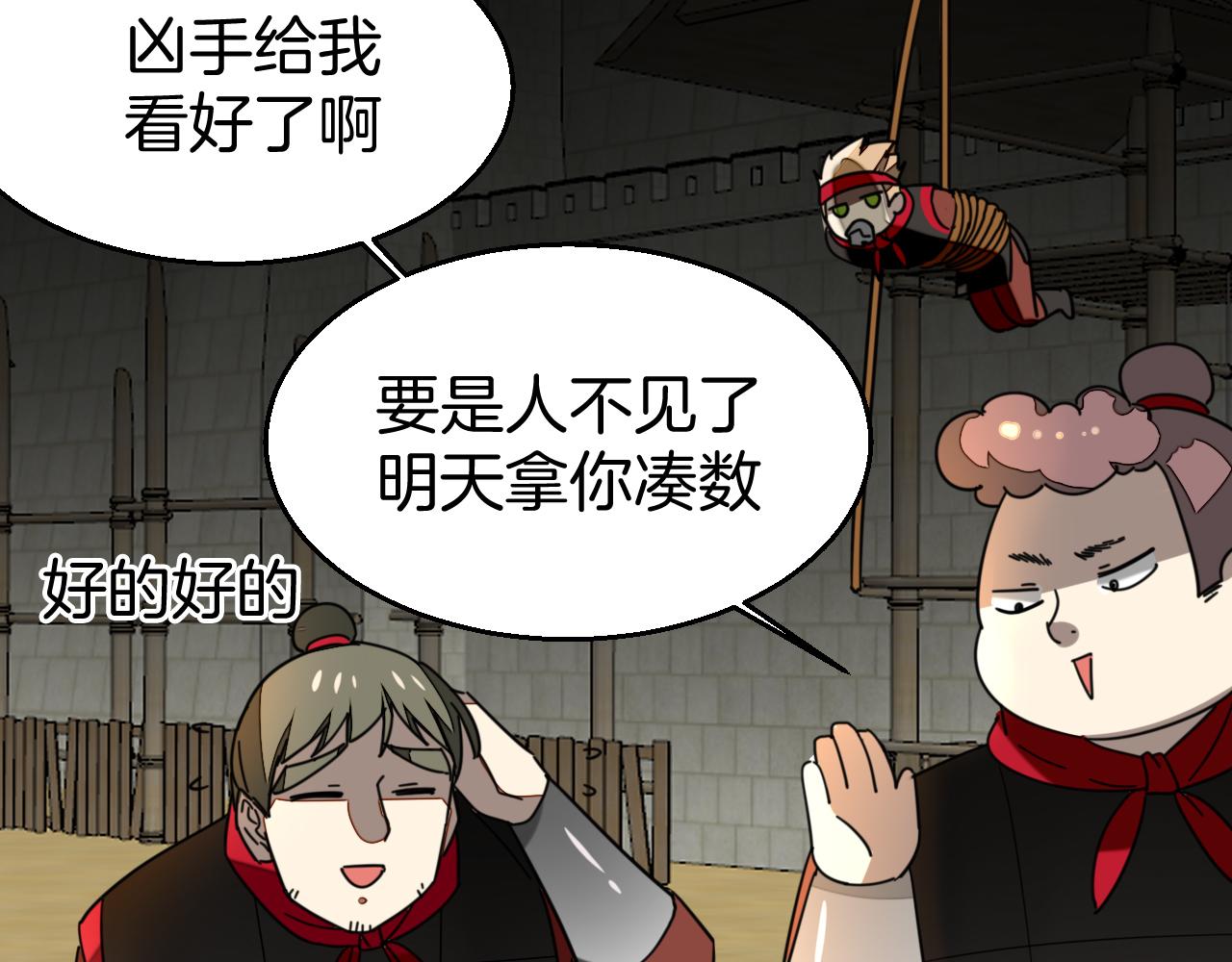 别动自己人短剧在线看漫画,第39话 身份暴露1图