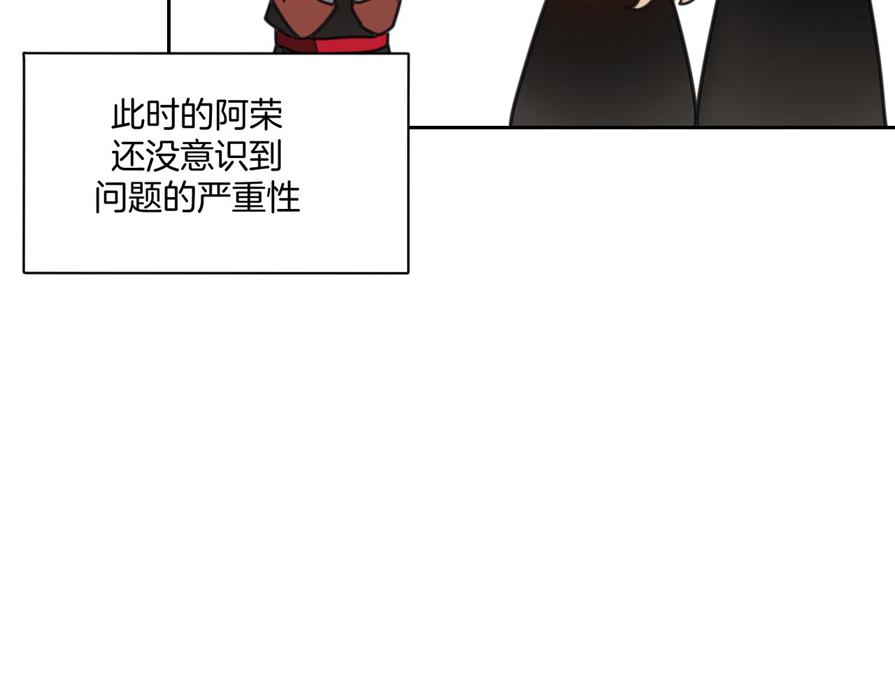 别动自己人78漫画,第40话 整顿军营2图