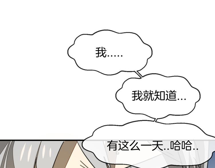 别动自己人头像漫画,第71话 红衣女子现身1图