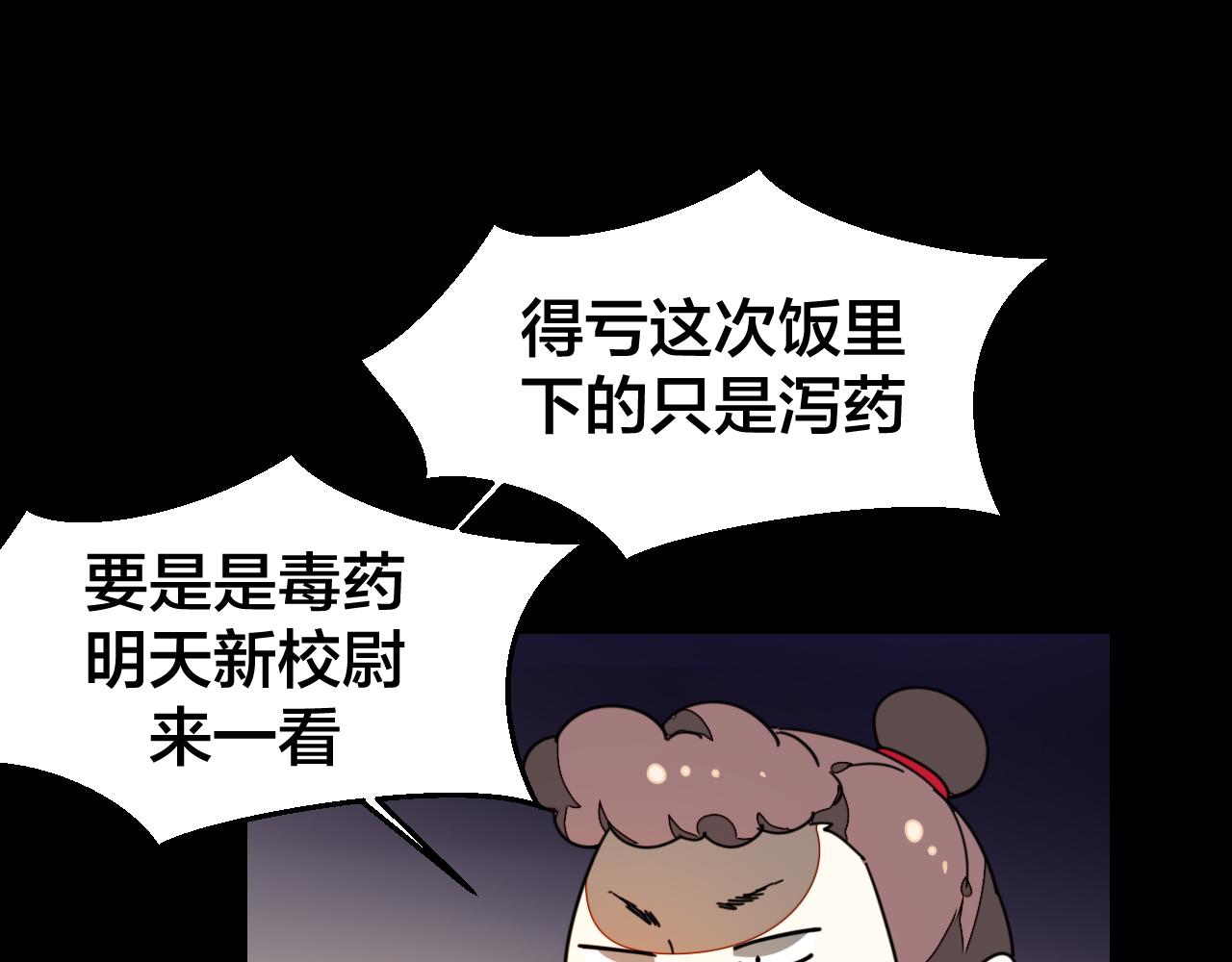 别动!自己人漫画免费观看漫画,第39话 身份暴露2图