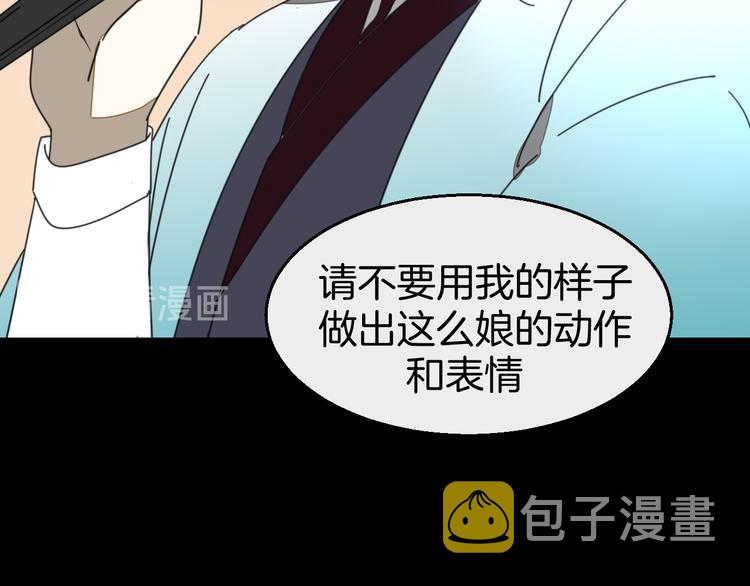 别动自己人免费阅读全文漫画,第31话 身份之谜1图