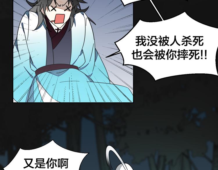 别动自己人漫画漫画,第19话 红衣女鬼1图