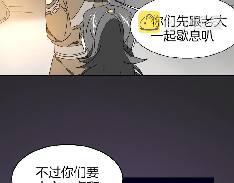 别动自己人免费在线观看漫画,第16话 相认1图