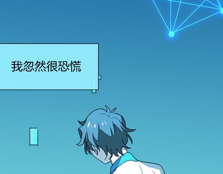 别动自己人大结局漫画,第79话 归来1图