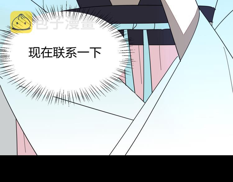别动自己人漫画免费下拉式古风10漫画,第31话 身份之谜1图