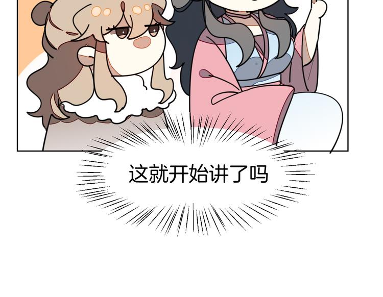 别动自己人大结局漫画,第35话 &amp;quot;断袖&amp;quot;之谜2图